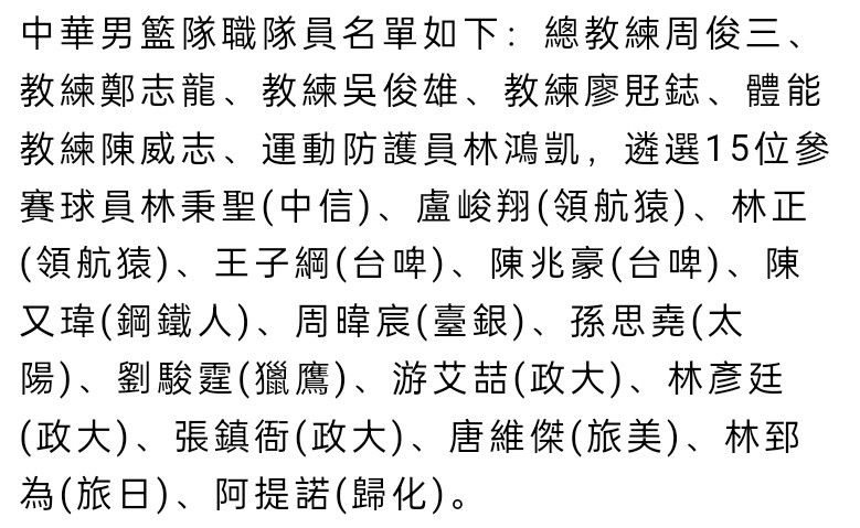 报道称，在此前的续约谈判过程中，费利佩-安德森拒绝了拉齐奥方面开出的2027年到期、350万欧元年薪的续约报价。